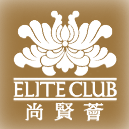 尚贤荟手机版(elite club)