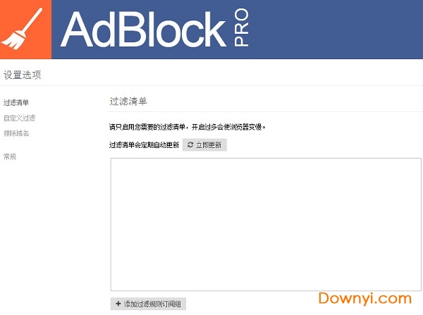 adblock pro谷歌插件 免费版0