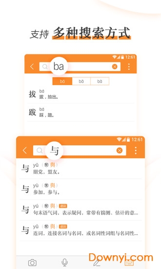 文言文学习字典app v1.0.3 安卓版2