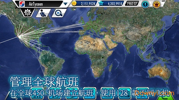 航空大亨3完整修改版(airtycoon3) v1.3.2 安卓中文版_含数据包2