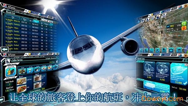 航空大亨3修改版