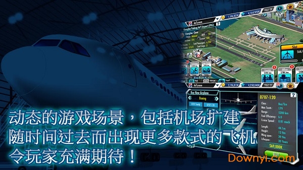 航空大亨3完整修改版(airtycoon3) v1.3.2 安卓中文版_含數據包 4