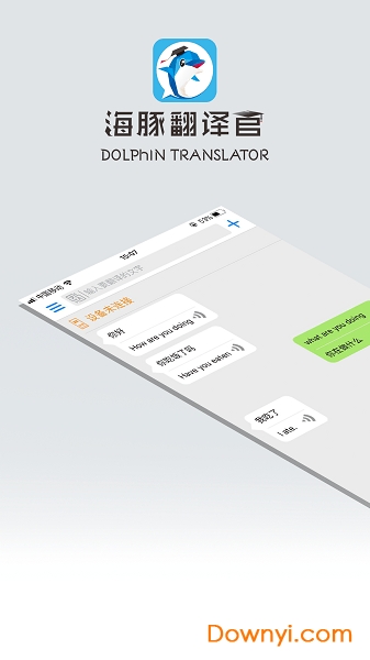 海豚翻译官软件 截图3