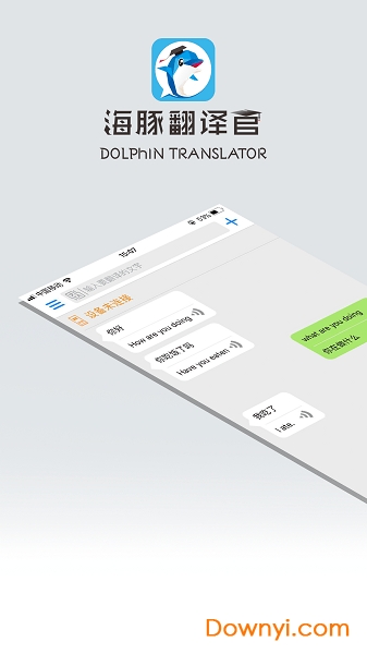 海豚翻译官软件 v1.1.1 安卓版3