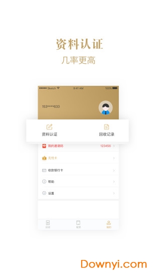 幸福生活app 截圖0