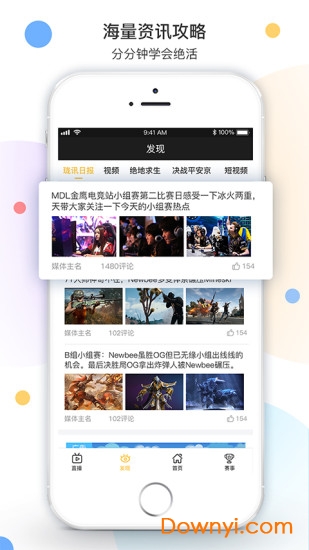 上海珑讯电竞软件 v5.3.3 安卓版1
