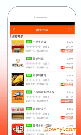 幸福郸城app v5.4.0 安卓版0