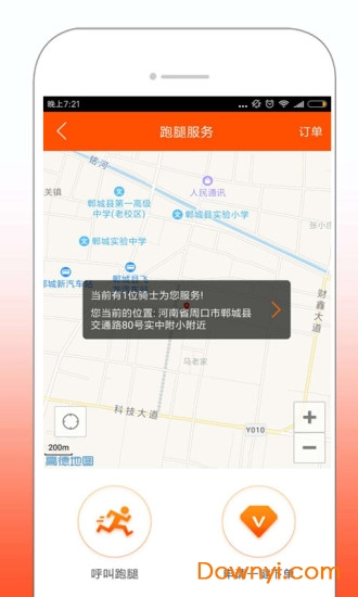 幸福郸城app 截图1