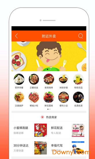 幸福郸城app v5.4.0 安卓版3