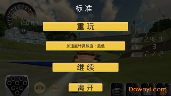 装甲飞车手游 v1.5.7 安卓版1