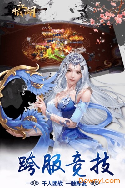果盘游戏斗战江湖 v2.0.0 安卓版1