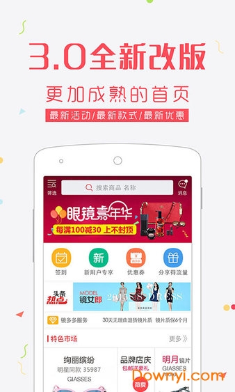 镜多多手机版 v3.1.5 安卓版3