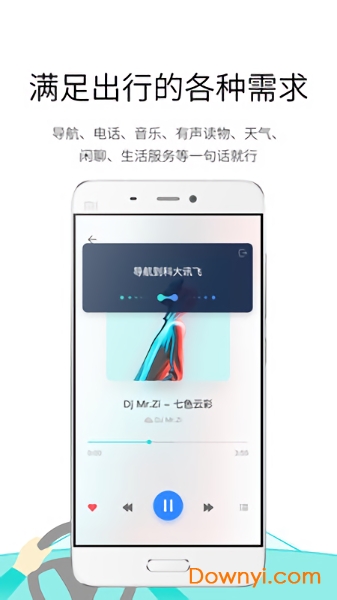 讯飞小飞鱼app