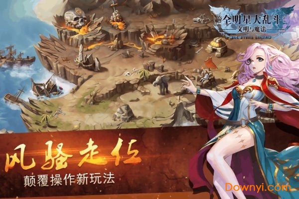 全明星大乱斗手游九游版 截图4