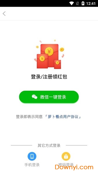 最新版萝卜看点 截图1