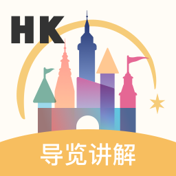 香港迪士尼乐园app下载