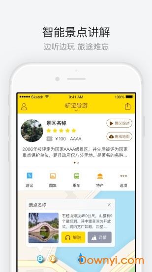 香港迪士尼乐园手机版 v3.0 安卓版0
