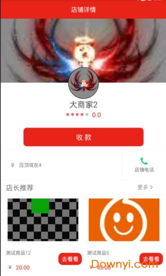 惠车无忧商家手机版 截图3