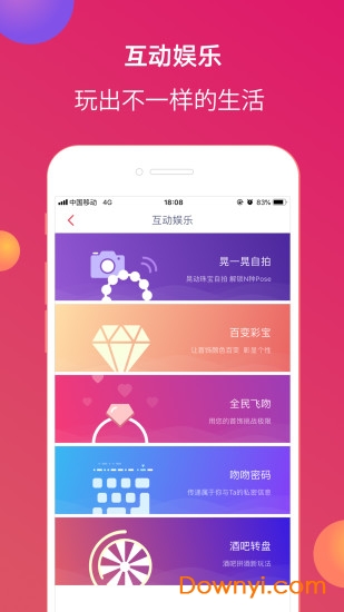 wenwen app 截图4