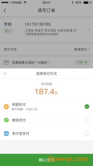 金丰购app v2.2.0 安卓版0