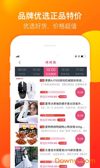 家有城堡app 截圖0