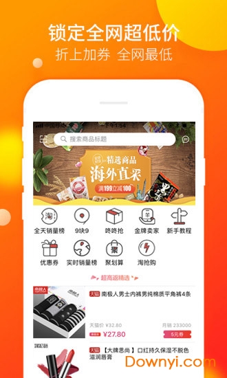 家有城堡app 截圖3