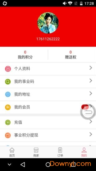 幸福商城app 截图0