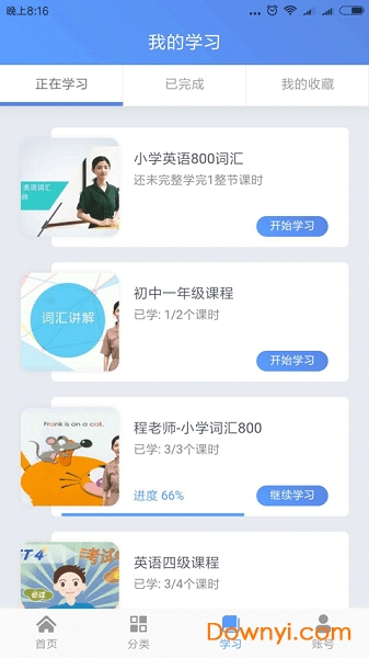 誰比馳英語軟件 截圖0