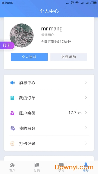 誰比馳英語軟件 截圖1