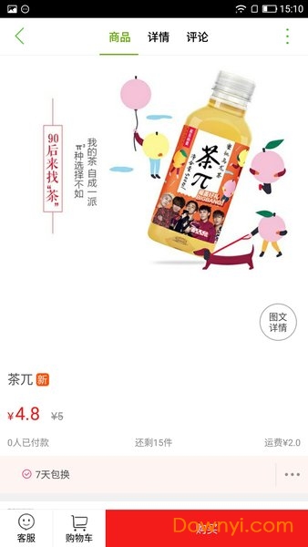 汾阳同城手机版 v4.3.0 安卓版2