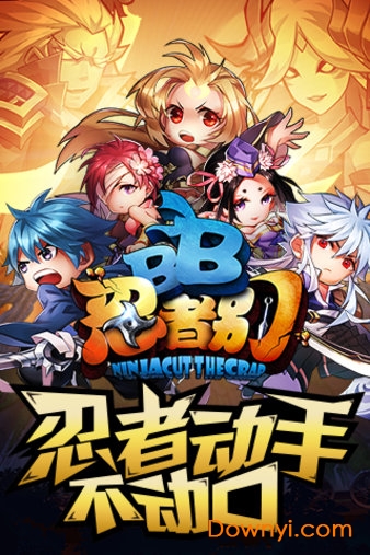 忍者别bb无限钻石版 v1.2.1 安卓版3