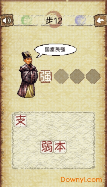 成语不接龙手游 v1.0.0 安卓版0