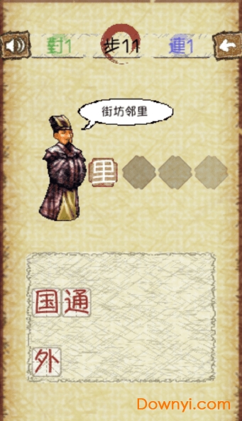 成语不接龙手游 v1.0.0 安卓版1