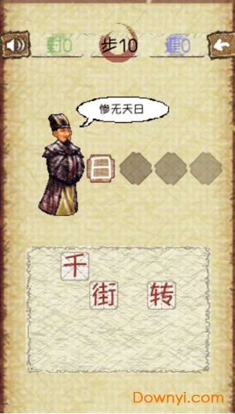 成语不接龙手游 v1.0.0 安卓版2