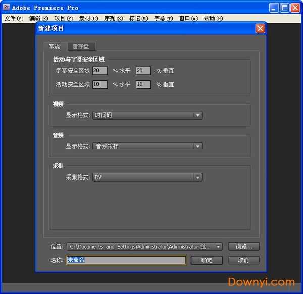 Adobe Premiere pro 2.0简体中文修改版 免费版 0