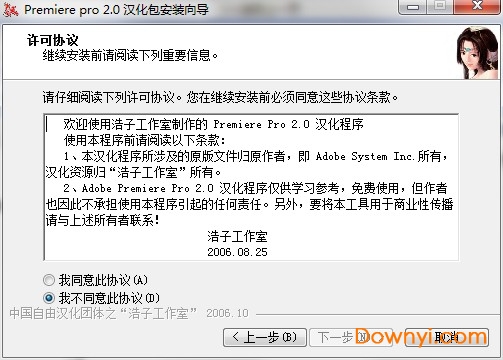 Adobe Premiere pro 2.0简体中文修改版 免费版 2