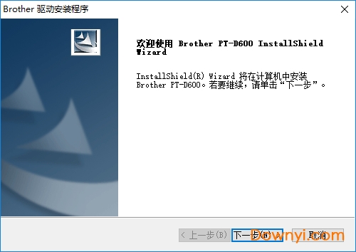 兄弟pt-d600桌面式标准型标签打印机驱动 v1.10 免费版0