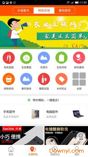 邓州同城手机版 v4.5.0 安卓版0