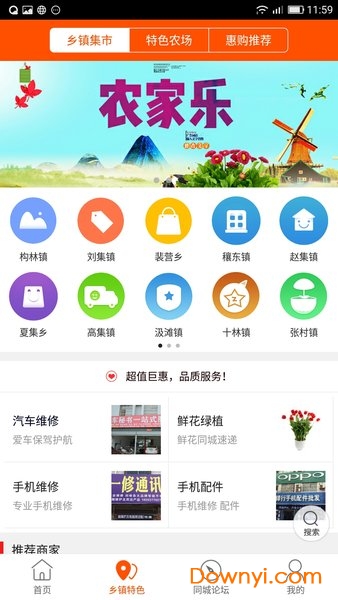 邓州同城手机版 v4.5.0 安卓版3