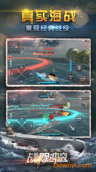 戰艦沖突中文修改版(warship fury) 截圖1