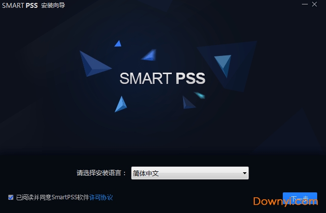 大华smartpss客户端 v2.003.0000004.0.R.201021 免费版0