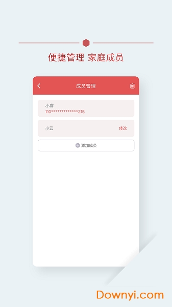 北肿云病历app v3.3.0 安卓版1