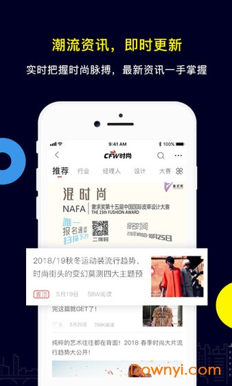 中国服装人才网app v4.2.0 安卓最新版2