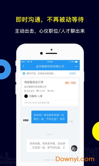 中国服装人才网app v4.2.0 安卓最新版3