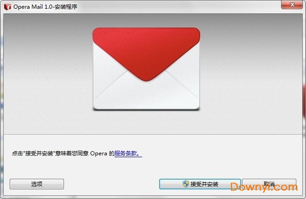 operamail邮件客户端 截图0