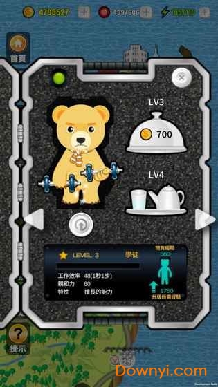 熊掌厨手机游戏(chef bear) v2.01 安卓版4