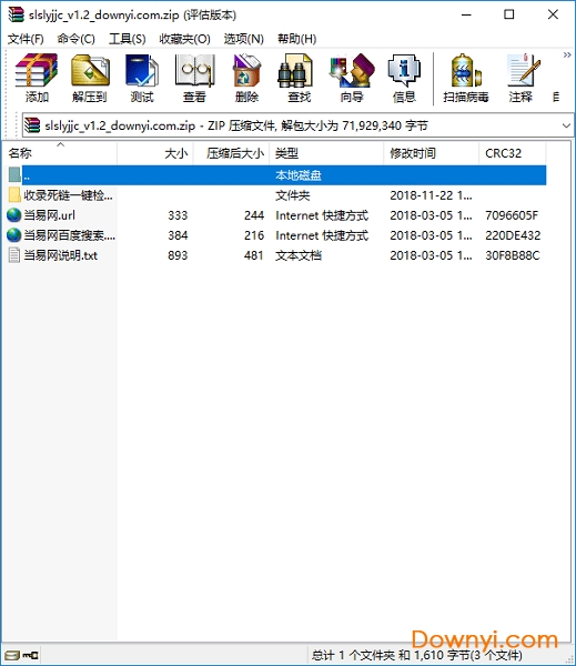 收录死链一键检测软件 v1.2 绿色版0