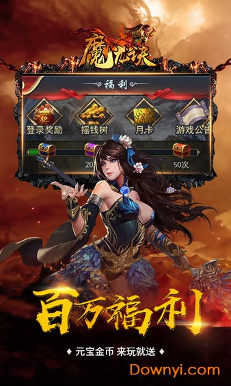 魔龙诀h5最新版 v1.0 安卓版2