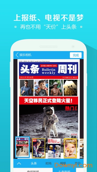 时光机app 截图1