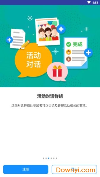 行书软件 截图3